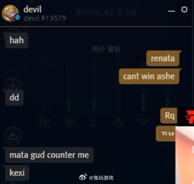 meiko和deft在韩服聊天,聊到mata去哪里的问题……|meiko|mata|deft