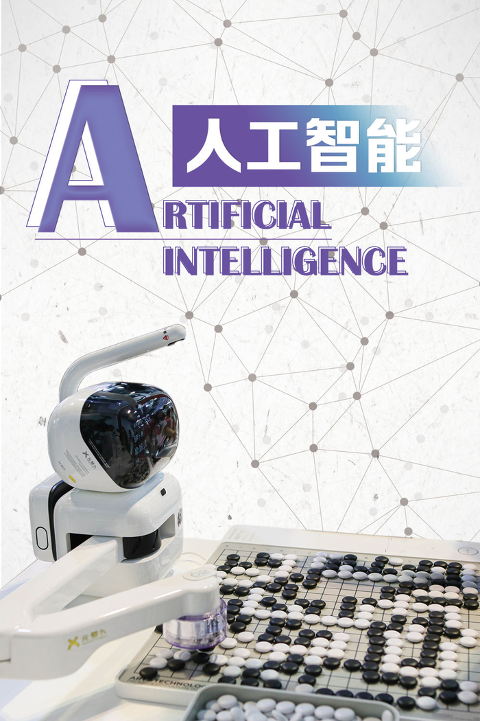 海报图文|这几个字母看上海创新活力|上海市|机器人|人工智能_新浪