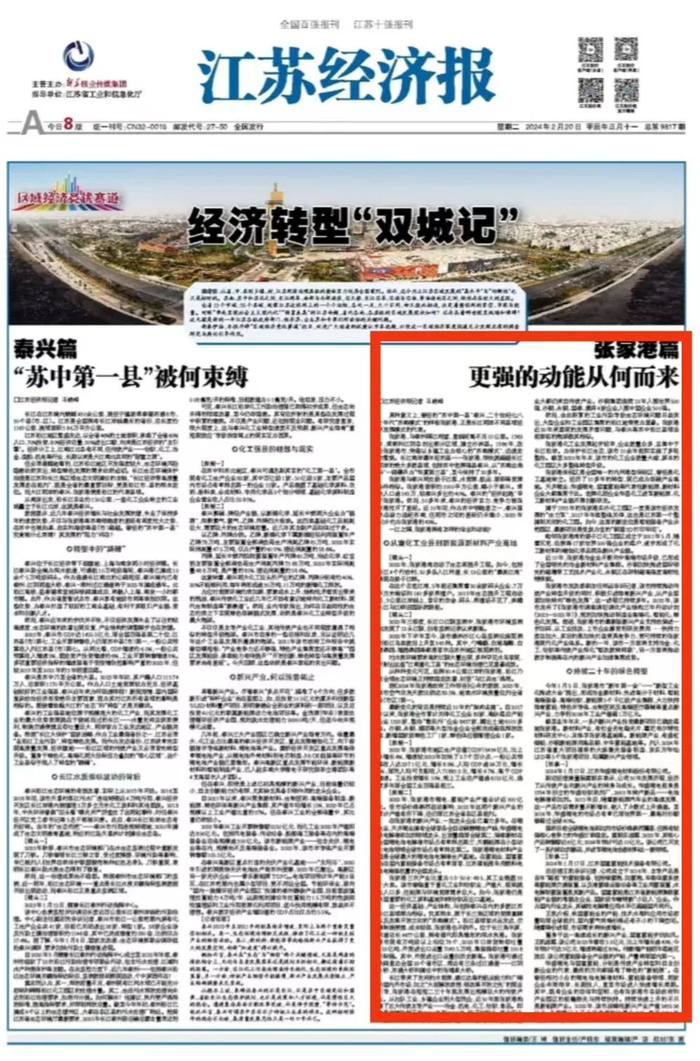 张家港更强的动能从何而来