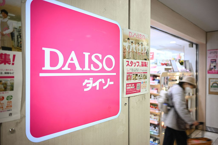 大创百货DAISO 视觉中国 资料图