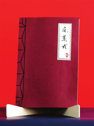 旅游休闲非遗体验沉浸式感受古线装帧的魅力图