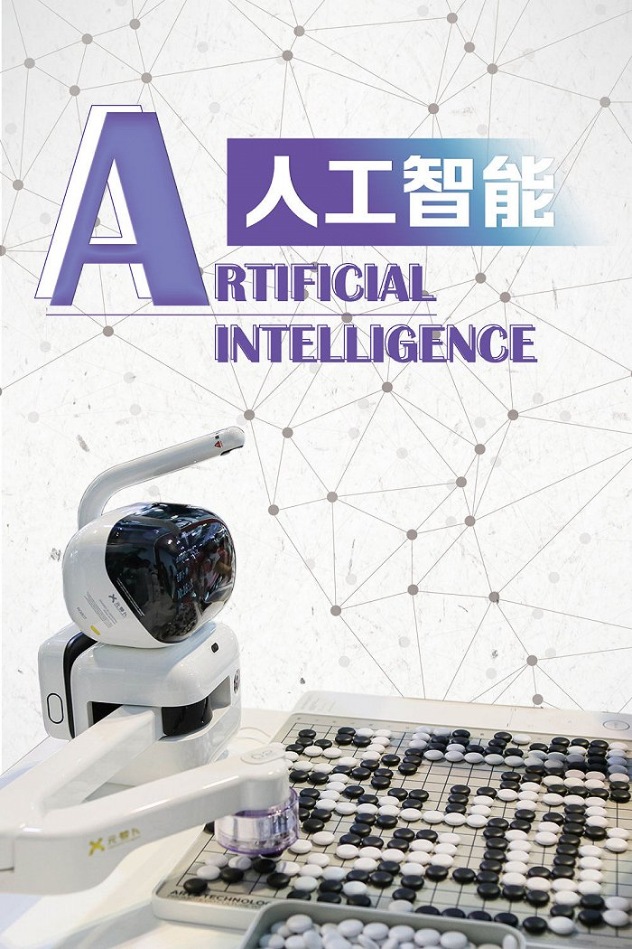 海报图文|这几个字母看上海创新活力|上海市|人工智能|机器人_新浪