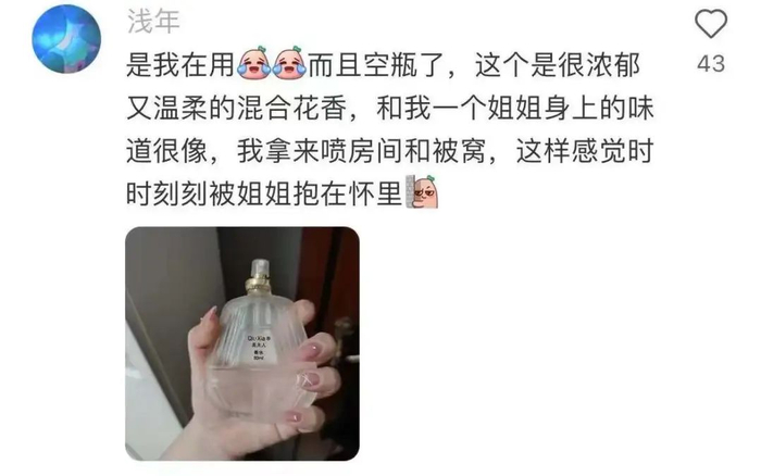 （图/小红书@浅年）