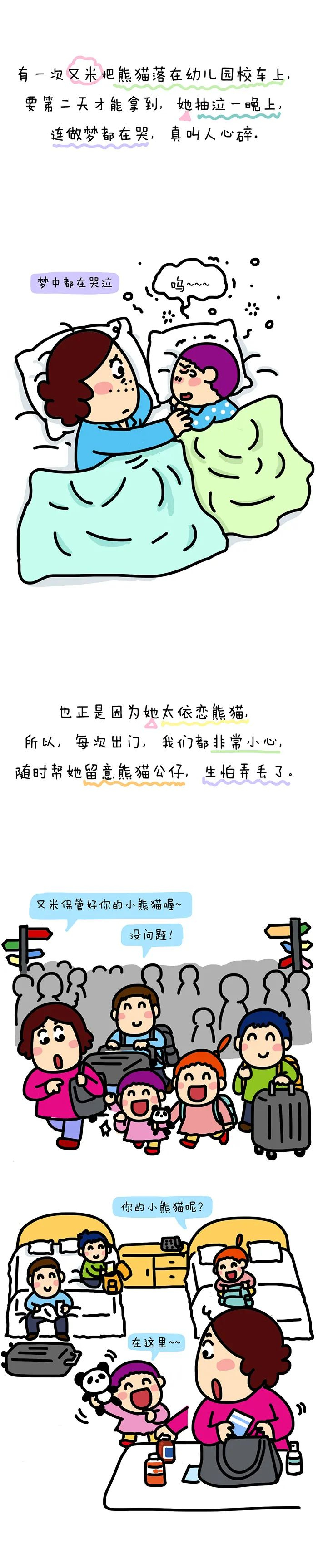 betty小花同学:我家娃一个小时候的被子丢了在香港的士上,也好在照片