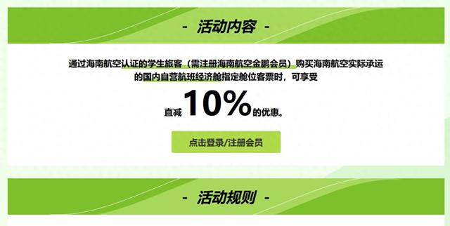 海南航空官网截图