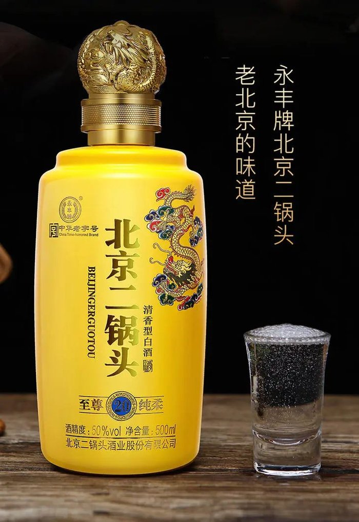 50北京二锅头酒198元6瓶绵柔醇送礼自饮佳选