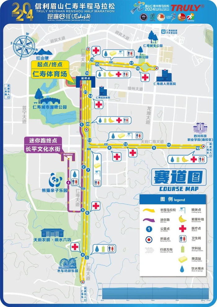 四川仁寿半马25日开跑将对比赛路线及周边道路交通管制9条绕行路线