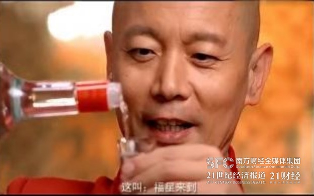 2005年,郎酒出现在开场前黄金时段,主打喜庆的"神采飞扬中国郎"广告语