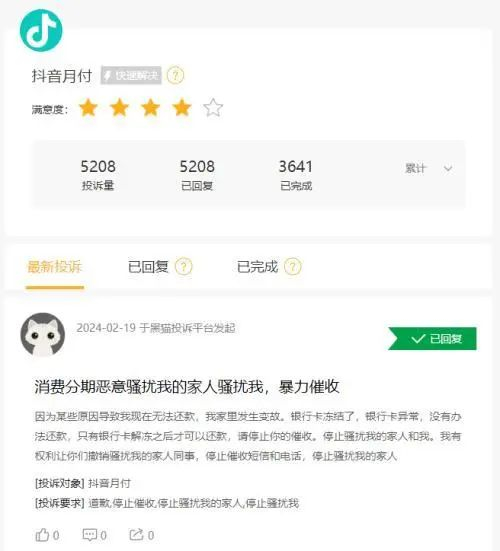 抖音放贷业务狂飙突进2023年余额超3000亿