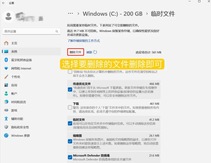 可以删除指定硬盘的垃圾,包括传递优化文件,下载文件,临时文件,缩略图
