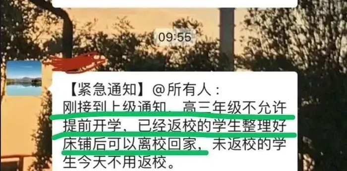 禁止补课!高中将施行双休?高三呢?|高中|高三|开学_新浪新闻