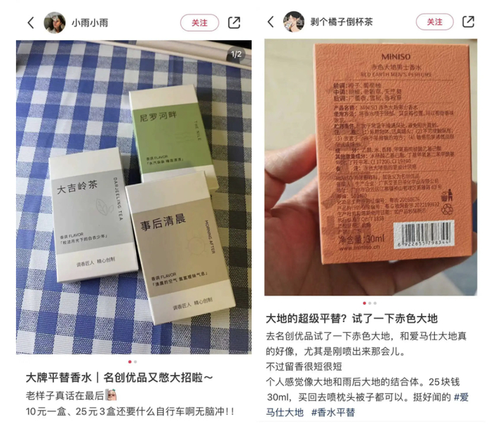 （图/小红书@小雨小雨&@剥个橘子倒杯茶）