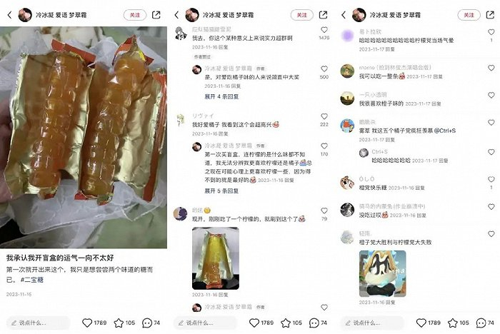 图片来源：小红书