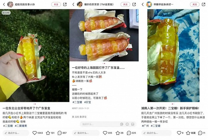 图片来源：小红书