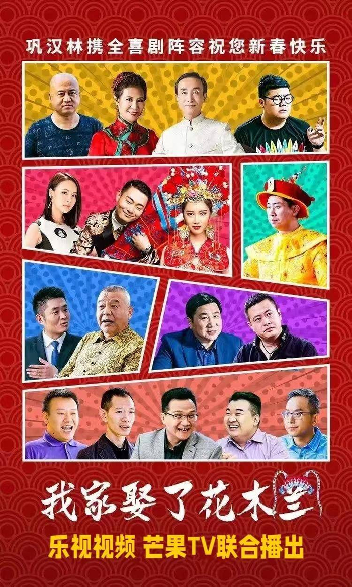 对话《我家娶了花木兰》里的相声演员,方清平:忘掉相声|相声演员|相声