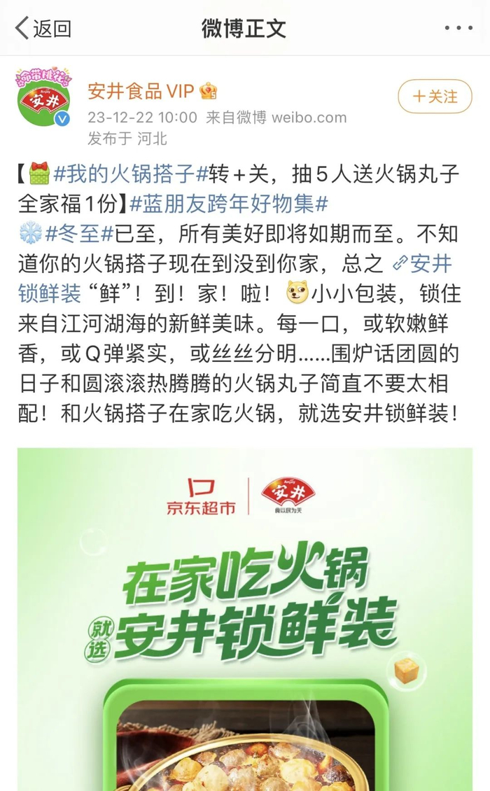 与此同时,这条微博还得到了@好人家调味,@十幸面町官方,@中之杰等多位