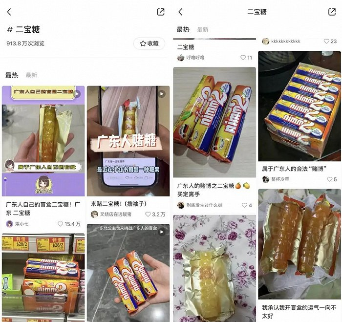 图片来源：小红书