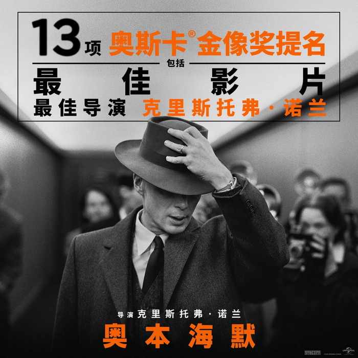 中尝试,诺兰称想拍恐怖片但没找到"绝佳创意"|诺兰|奥本海默|恐怖片