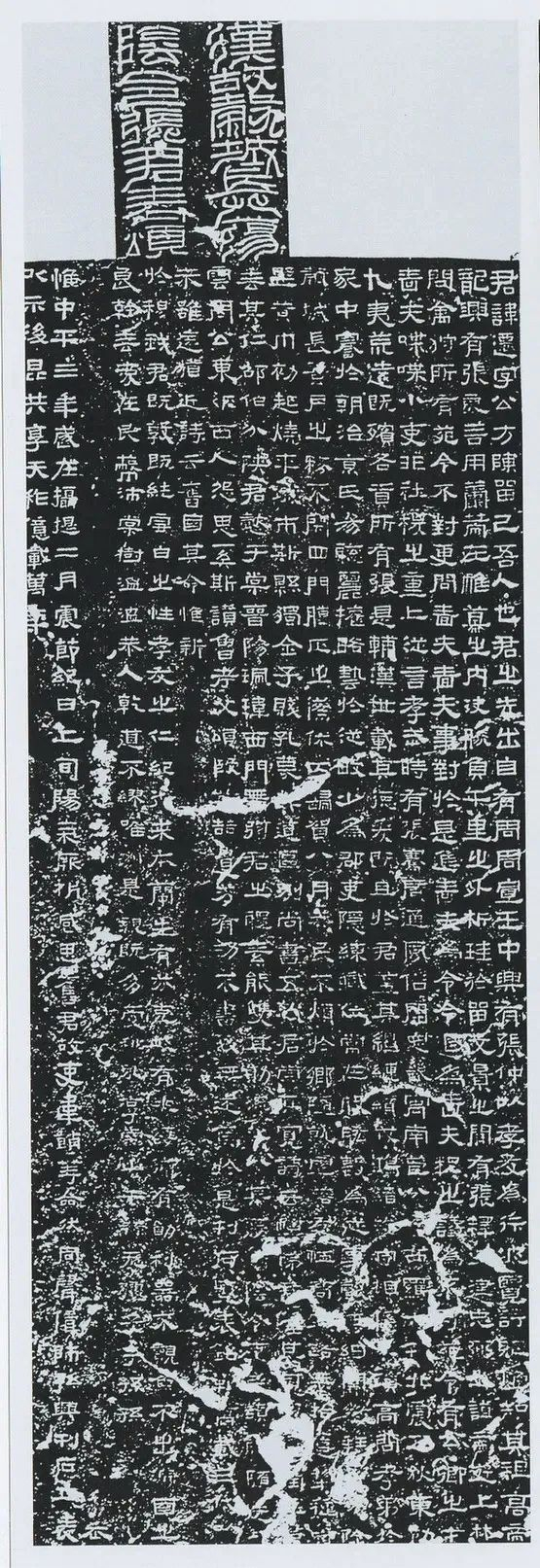 张建会:如何写好隶书|张迁碑|礼器碑|隶书_新浪新闻