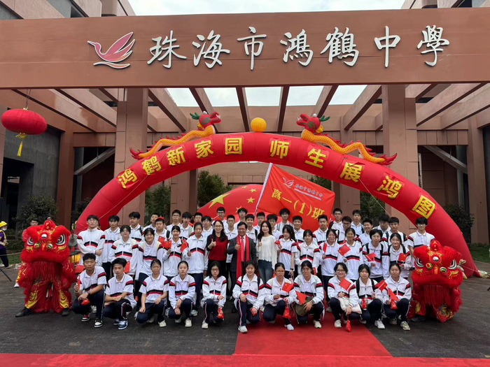 首届高一(1)班师生在校门前合影据悉,珠海市鸿鹤中学又名珠海市第一