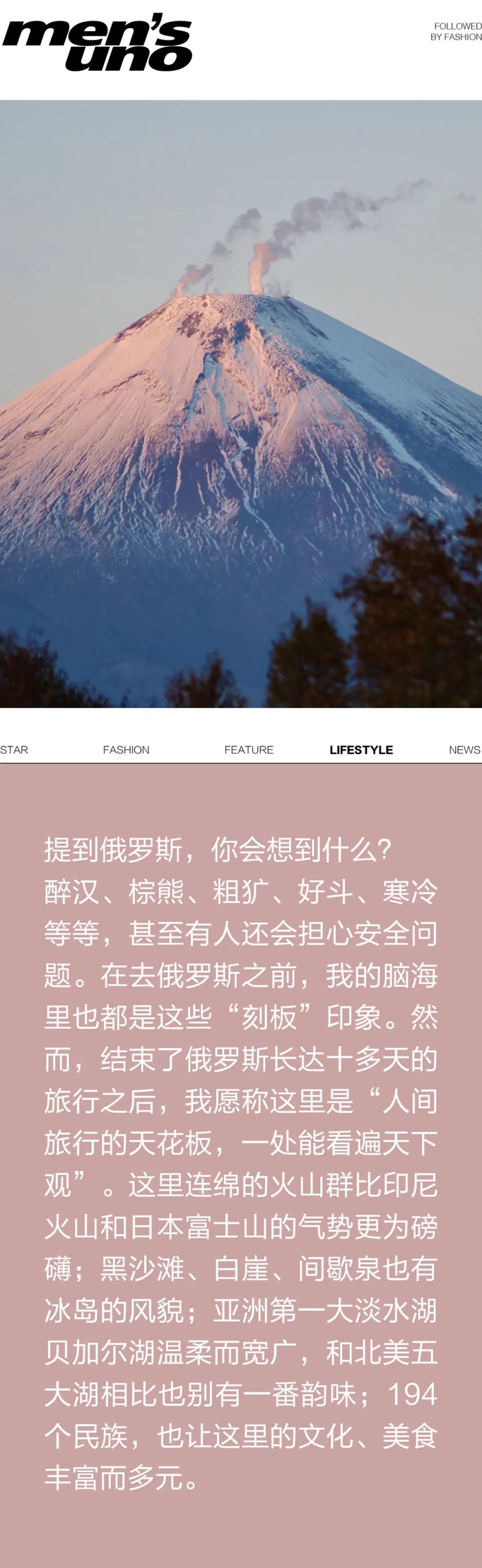 勘察加半岛不一样的湖光山色