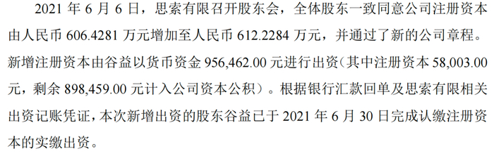 80后兄妹联手创业思索技术实控人借股权激励套现3150万