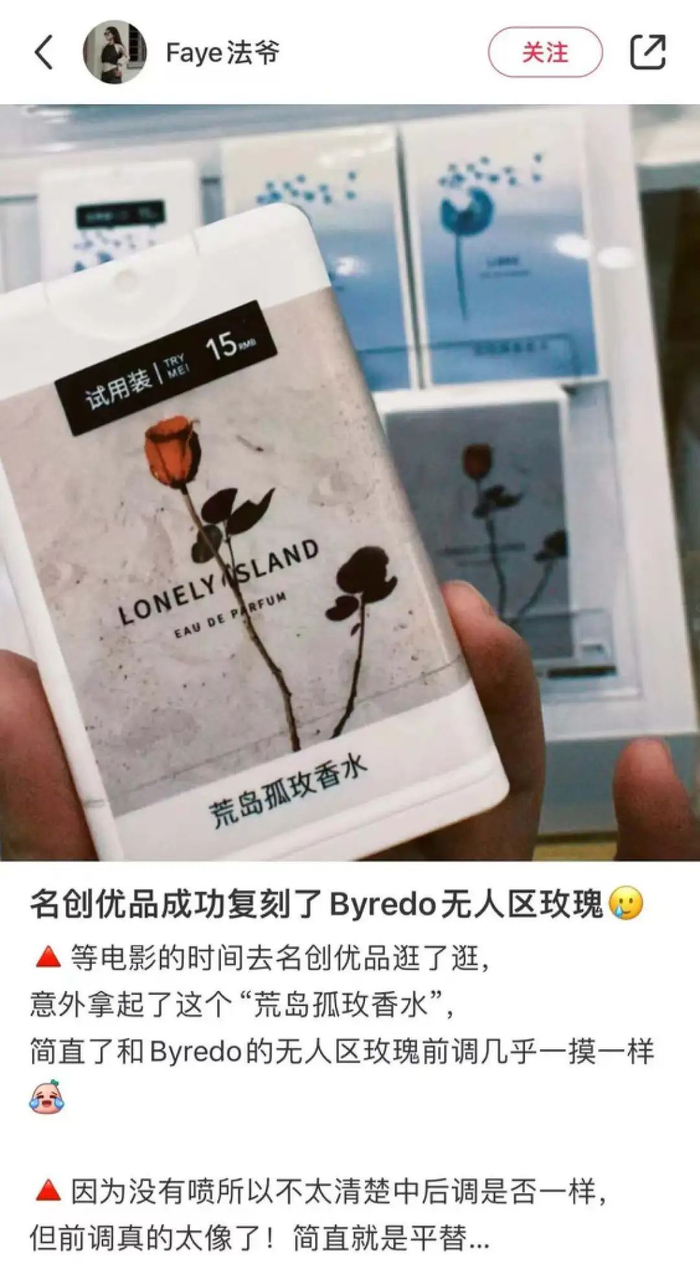 （图/小红书@Faye法爷）