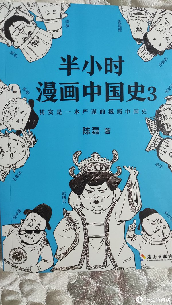 不仅仅是一本书,更是一部以漫画形式呈现的中国历史长卷