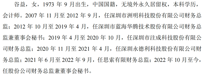 80后兄妹联手创业思索技术实控人借股权激励套现3150万