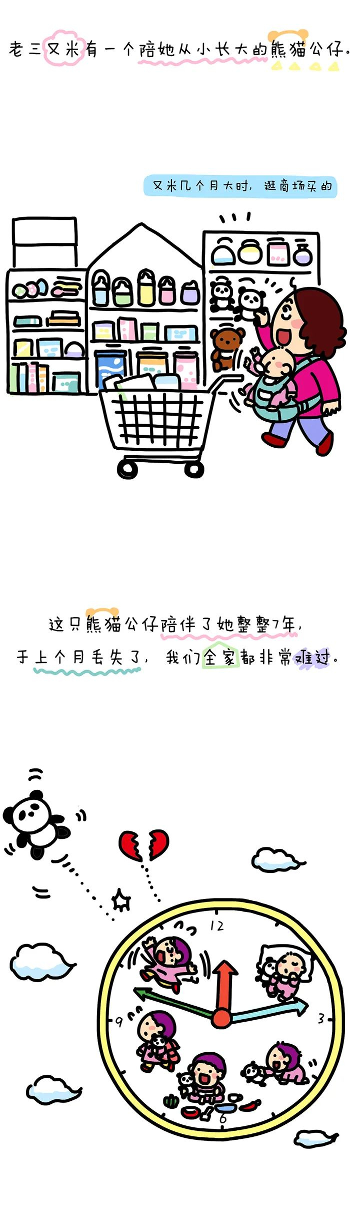betty小花同学:我家娃一个小时候的被子丢了在香港的士上,也好在照片