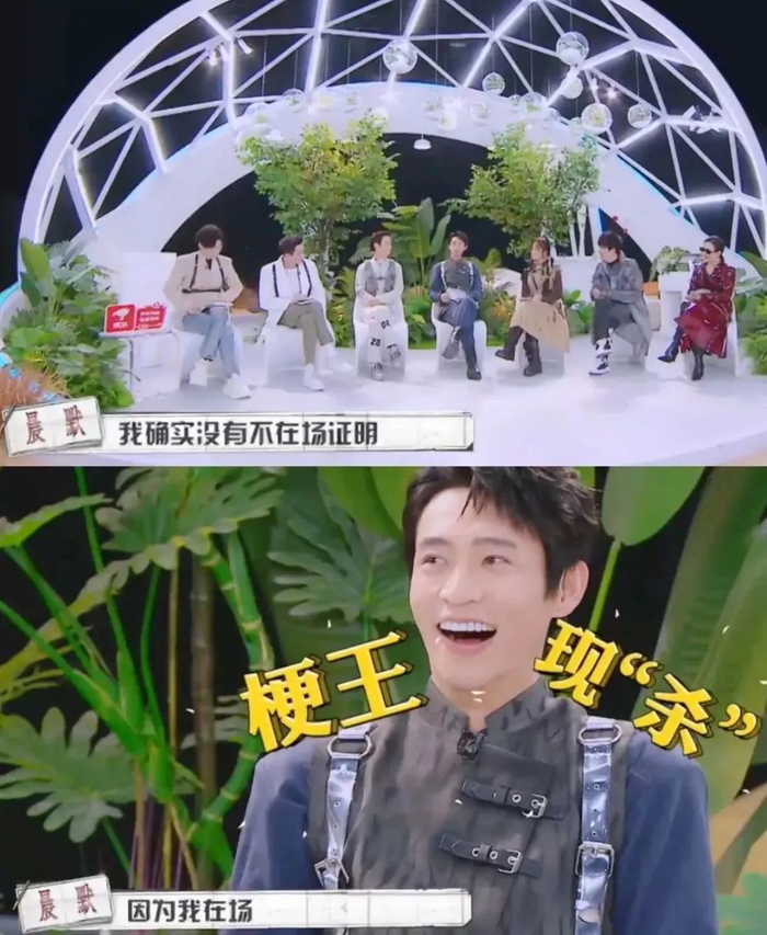 他直接来拆台:看过《明星大侦探》的观众都知道,魏晨人送外号"魏梗王"