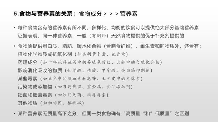 毫無疑問,食品營養特點及安全問題是營養師最核心的專業知識之一