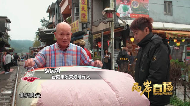 《两岸春节》:福建仙游枫亭元宵游灯民俗