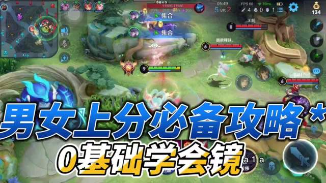 玩打野学会以多打少打野节奏不会差