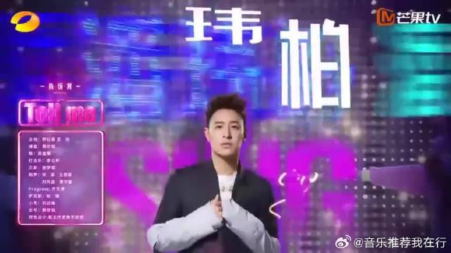 潘玮柏劲歌炸场,一首《tell me》,简直太前卫