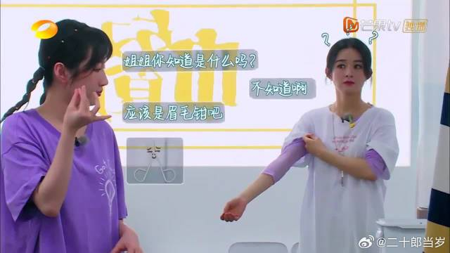 刘宇宁生活太精致,竟连脸毛都要拔,可把赵丽颖乐坏了