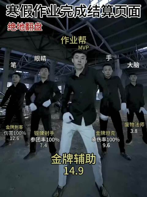 作业帮你就是我的救命稻草拍照搜题搜题软件学习通