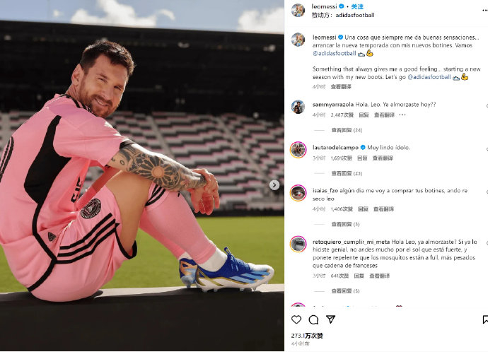 梅西更新ins:穿上新战靴开启新赛季的比赛,加油|阿迪达斯|战靴|梅西