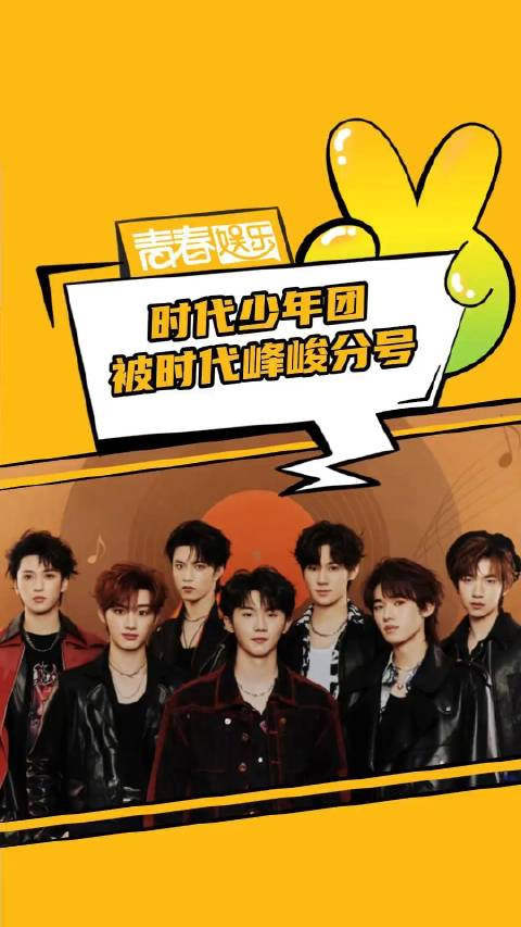 时代峰峻你够了,老子心疼他们_手机新浪网