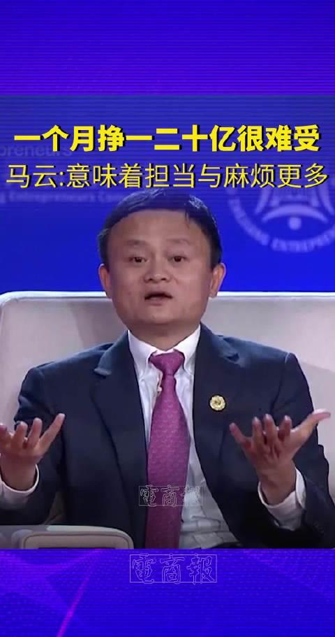 马云手机号码公开图片