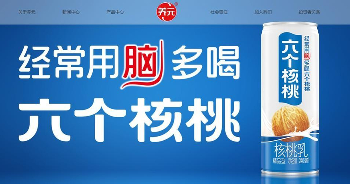 从风靡到掉队的六个核桃:该"补补脑"?