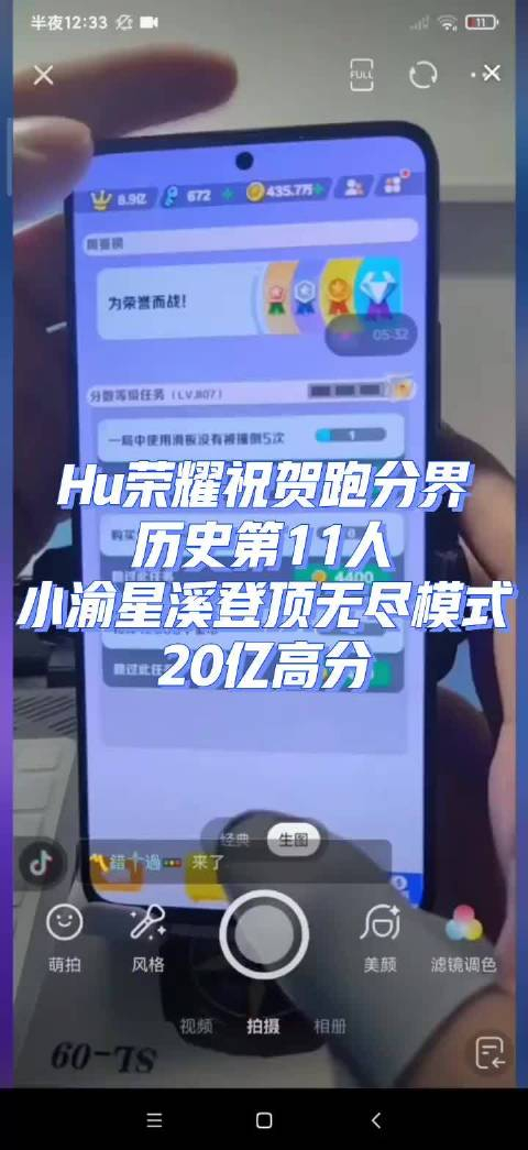 hu荣耀祝贺小渝星溪登顶20亿分地铁跑酷十周年名侦探柯南