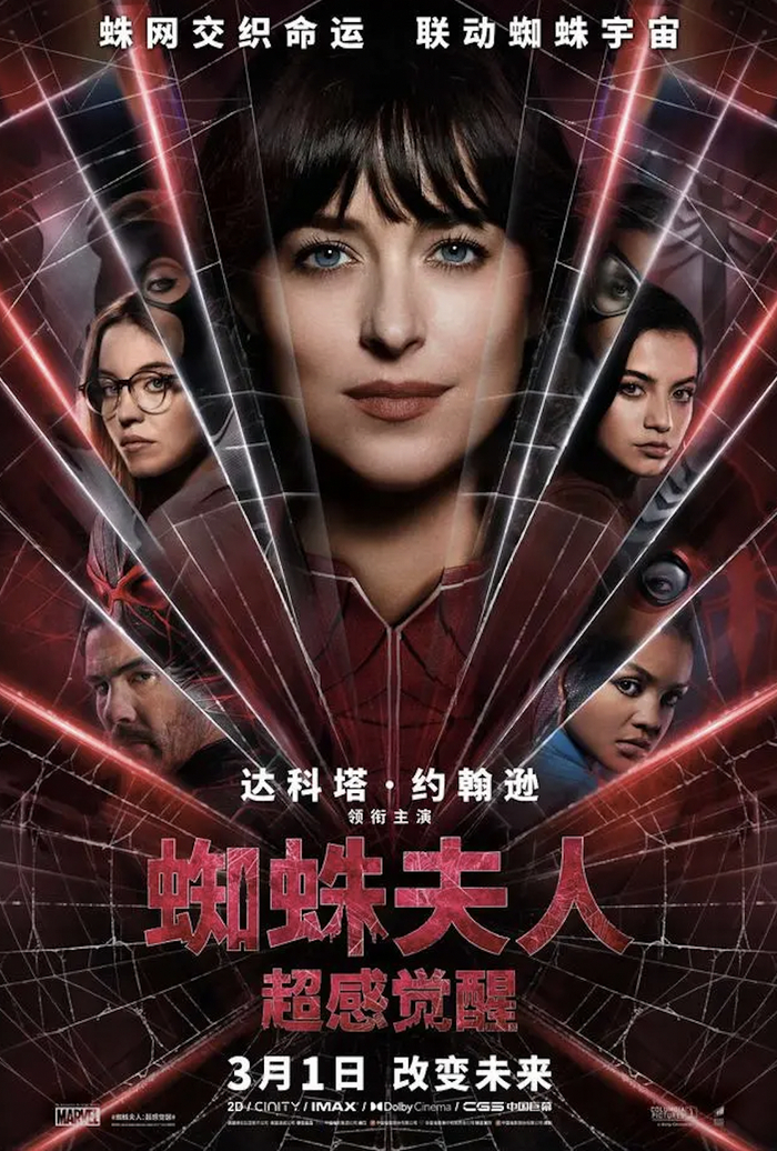 不同于其他战斗型超级英雄,蜘蛛夫人不靠武力靠脑力,以智取胜,这样一