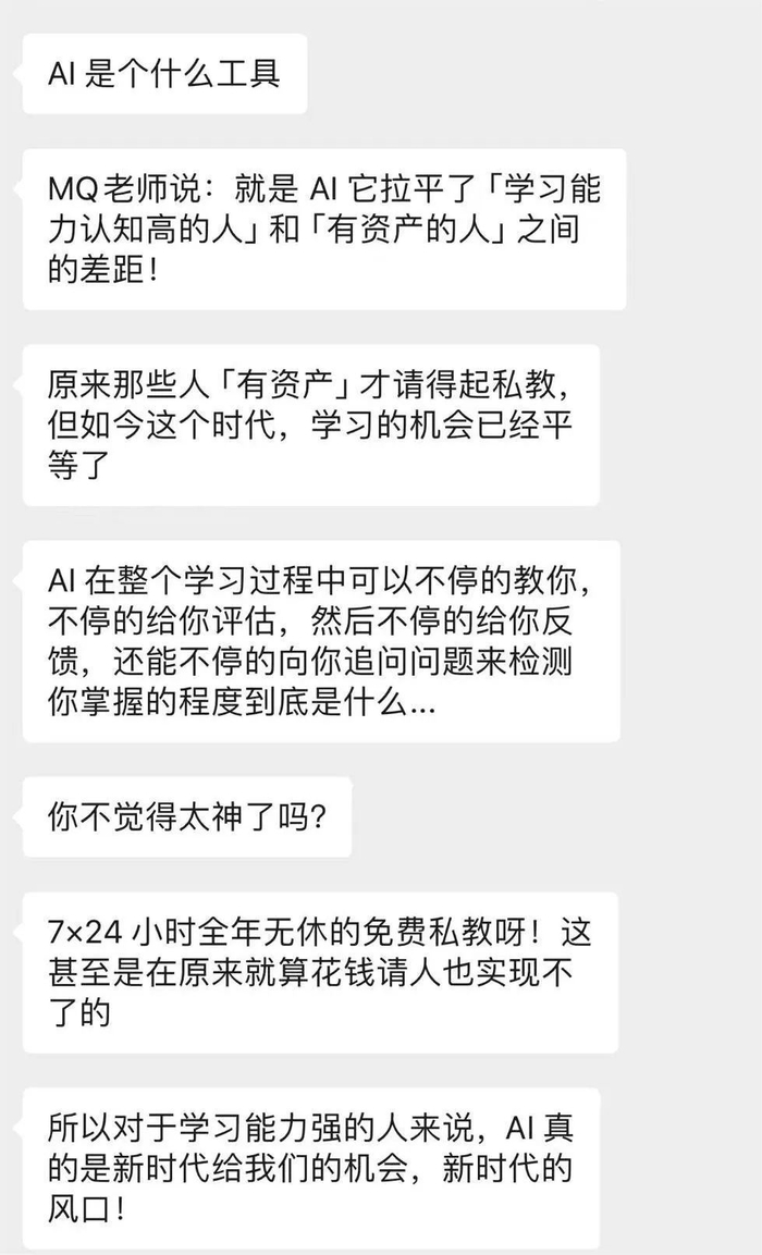 ▲群管理在社群中的发言