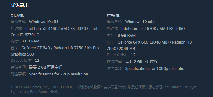 配置需求方面,本作最低只需要英特尔酷睿 i3-4160 / i7-6770hq 或 amd