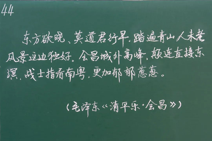 『清华大学』教职工粉笔板书比赛获奖作品欣赏