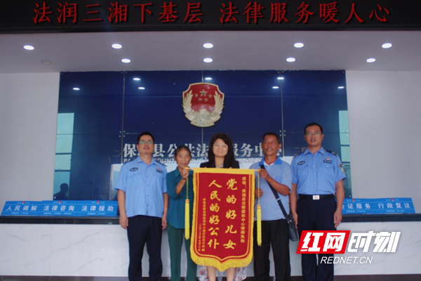 保靖县让法律援助惠民生暖民心