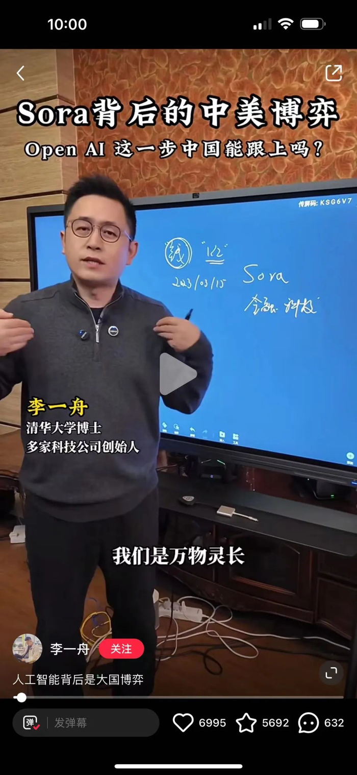 99元,我想看看"sora"咋割韭菜,结果……|中新经纬|李一舟|社群_新浪