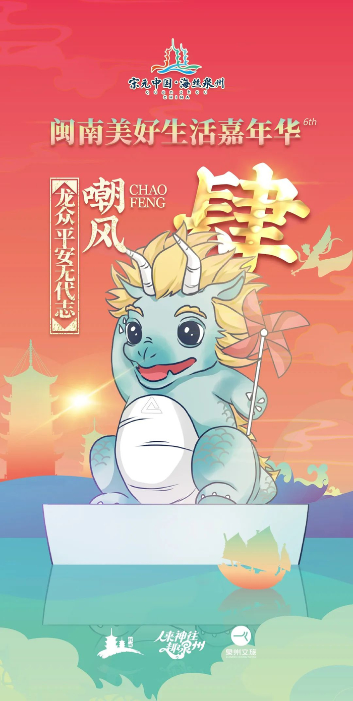 泉州又有龙龙换位置最新点位公布睚眦笋江公园赑屃春江里