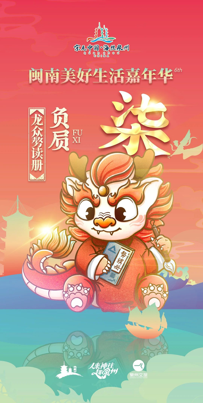 泉州又有龙龙换位置最新点位公布睚眦笋江公园赑屃春江里